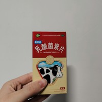 酸甜可口的乳酸菌素片，真不错！