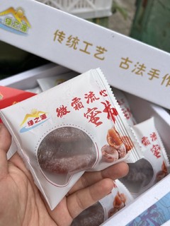 好吃的流心柿饼