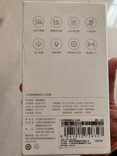 你家摄像头用的啥？小米真的很可以