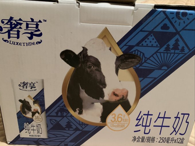 「营养早餐的选择 辉山奢享纯牛奶」