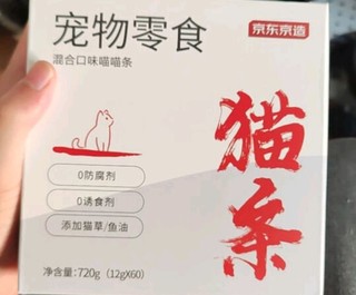 京东京造猫零食猫