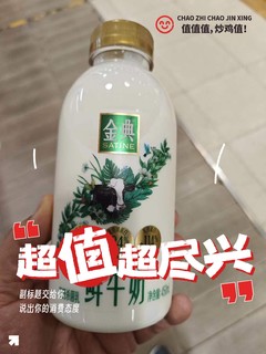 伊利金典鲜牛奶，早餐必备！