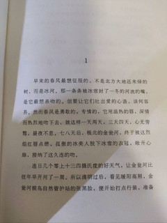 好书必屯★人民文学出版社-迟子建-候鸟的勇敢