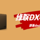  绿联DX4600部署docker版迅雷下载　