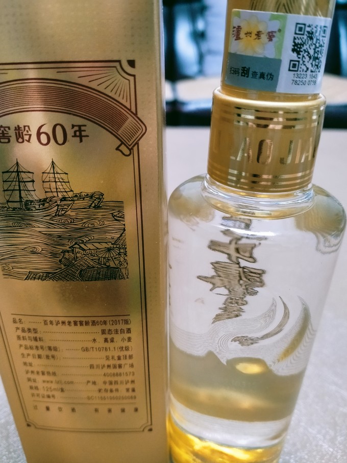 泸州老窖小酒图片