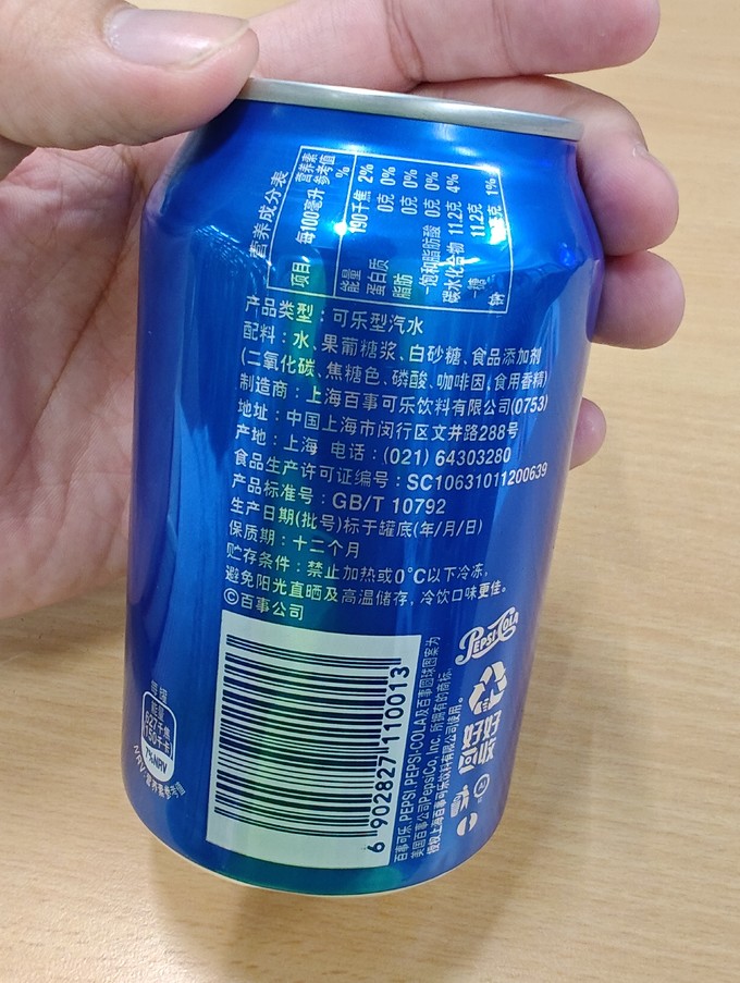 百事碳酸饮料