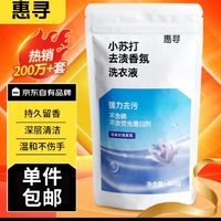 惠寻抑菌除螨洗衣液2kg