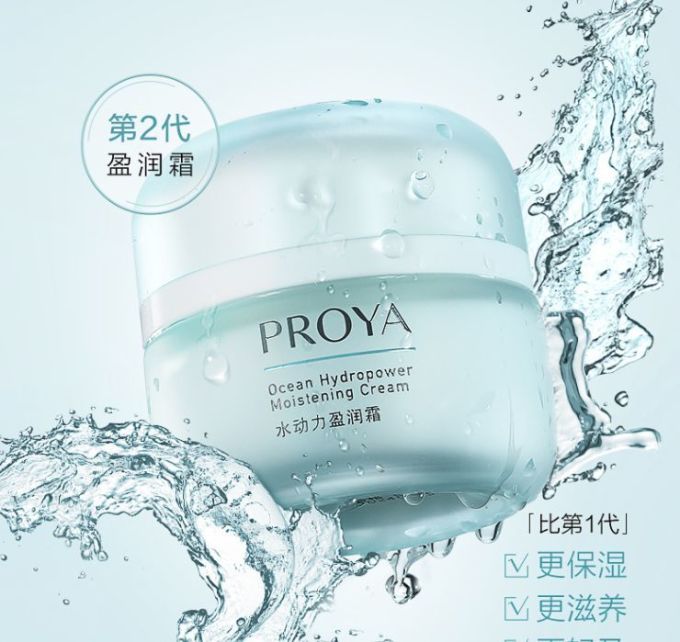 使用珀莱雅水动力面霜,可以让皮肤更加水润,光滑