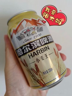 我最喜欢的啤酒之一哈尔滨小麦王！