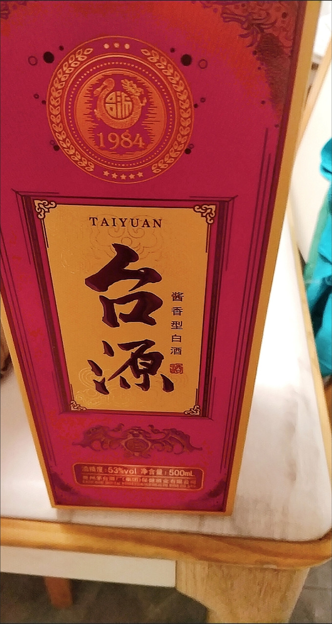 茅台白酒