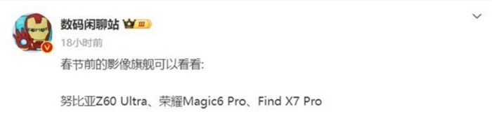 网传丨OPPO 将在年前发布 Find X7 旗舰系列 、天玑/骁龙双芯、哈苏调校影像