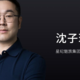 魅族CEO：魅族手机努力看齐华为和小米，“华小魅”引领行业！