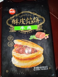 思念 酥皮馅饼牛肉味