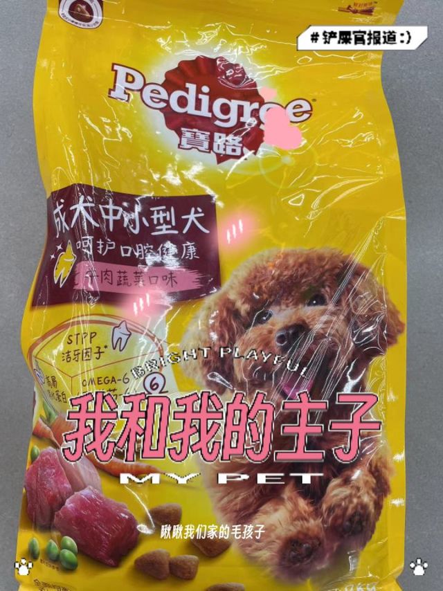 宝路Pedigree中小通用型全价狗粮营养丰富