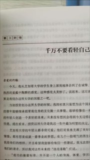 3 洛克菲勒给儿子的38封信巴菲特给儿女的一生忠告稻盛和夫正版原著