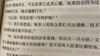 很多执念无法理解，但不代表痛苦不存在 