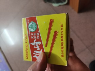 彩色粉笔