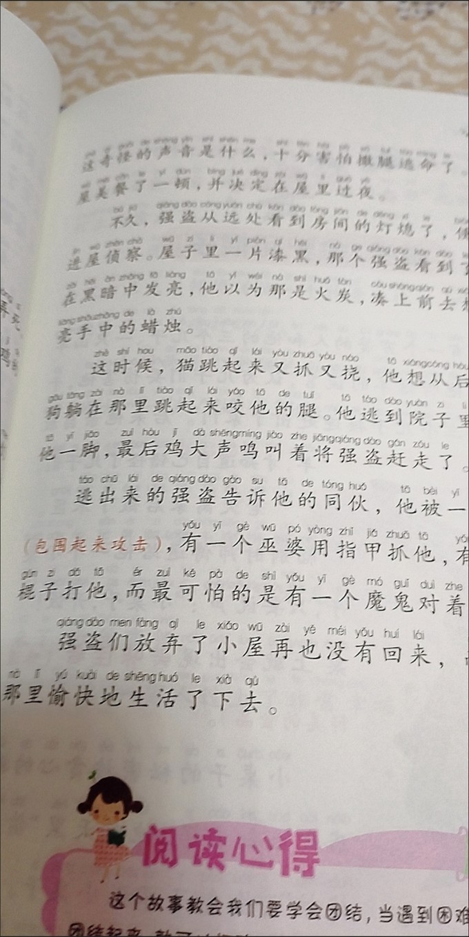 少儿读物