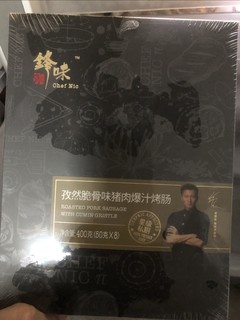 自己在实现烤肠自由