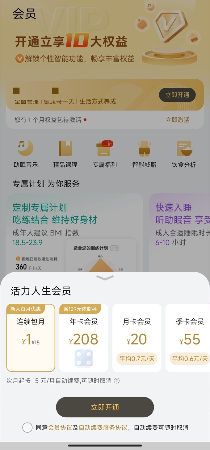 华为智能手表