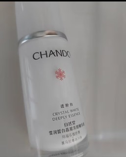 自然堂（CHANDO）纯粹滋润精华液40ml（补水保湿细腻透亮淡化细纹）