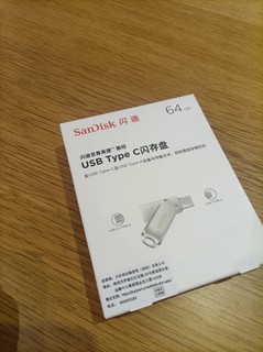 闪迪 (SanDisk)U 盘，职场人士必备，存储工作数据更安全！