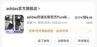 过气阿迪达斯PUREBOOST还值得买吗？