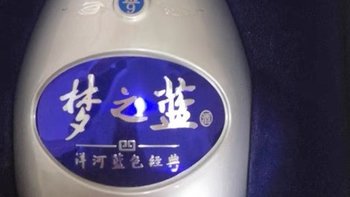 酒：梦之蓝