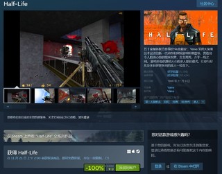 【Steam喜加一】庆祝《半衰期》系列25周年，Steam现可免费领取初代神作《半衰期》（Half-Life）