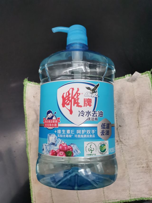 双11购后晒，冷水去油洗洁精