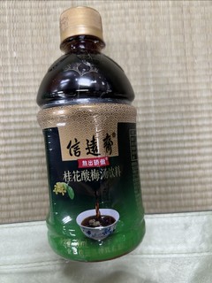 信远斋桂花酸梅汤饮料！