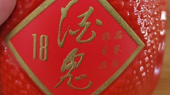 酒 篇十三：酒鬼红坛18开瓶品鉴 