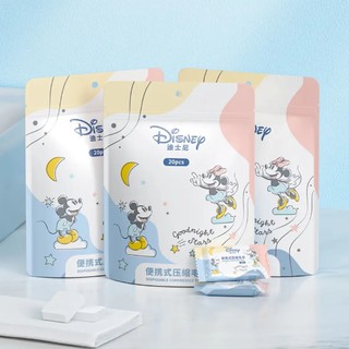 迪士尼（Disney）一次性压缩毛巾加大加厚洁面巾便携旅行旅游户外酒店用品20粒*2包