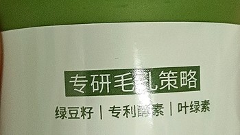 【双十一晒单推荐】白云山绿豆酵素泥膜，助你肌肤焕发光彩！