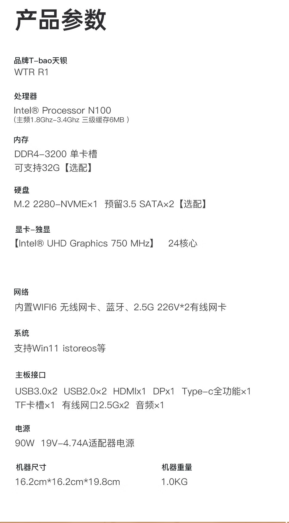 天钡推出新款 WTR 迷你主机:搭 R7 5700U、双 3.5 硬盘仓、双 2.5G 网口