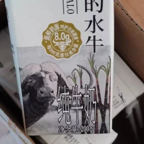 双十一水牛纯牛奶