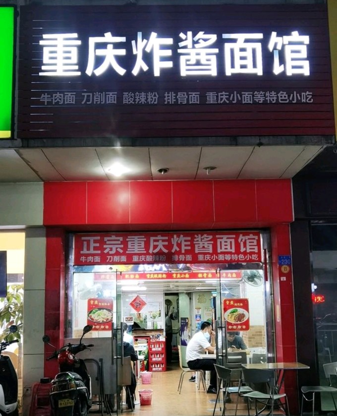 粮油调味