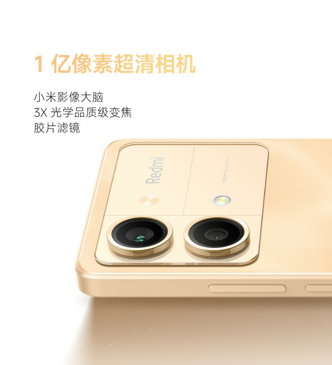 红米note13rpro开售1999元