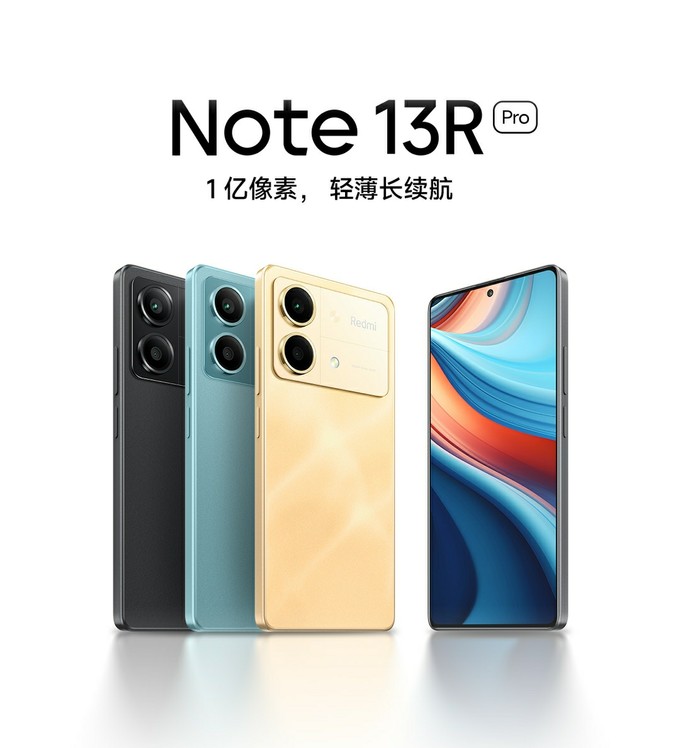 小米安卓手机怎么样 红米note 13r pro 开售:1999元