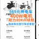  569元神电车：400W电机+助力80Km续航！你没看错，电动车比自行车还便宜！　