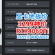 显卡地板价！RTX4060Ti暴跌到3299！2699元 RX 6800！显卡突然变香了！
