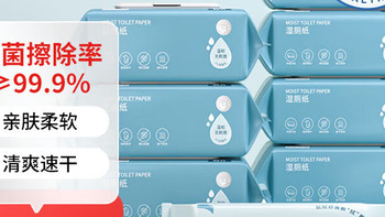 京东京造原生木浆湿厕纸，洁净呵护升级体验！