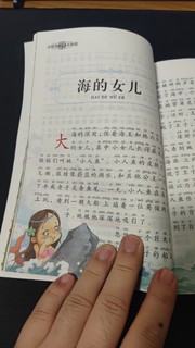 一分钱买的《安徒生童话》