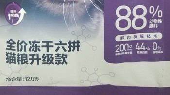 爱猫人士必备，网易严选全价冻干猫粮，让猫咪和你一起享受生活！