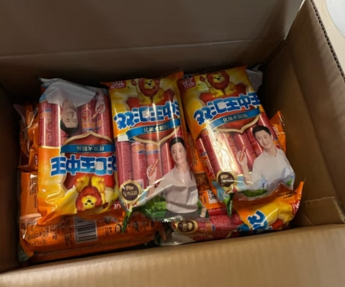 双汇王中王火腿肠 50g*10支 袋装 速食香肠 烧烤肠  出游 露营款