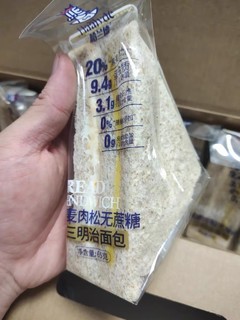 轻食代餐三明治，舌尖美味！