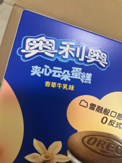 奥利奥夹心牛乳味饼干