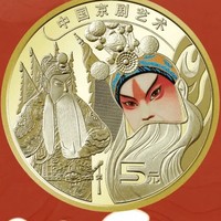 快来快来，11月22日京剧纪念币开始预约，感兴趣的值友不要错过哦！