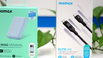 这两款momax配件，用来搭新手机真是一绝！