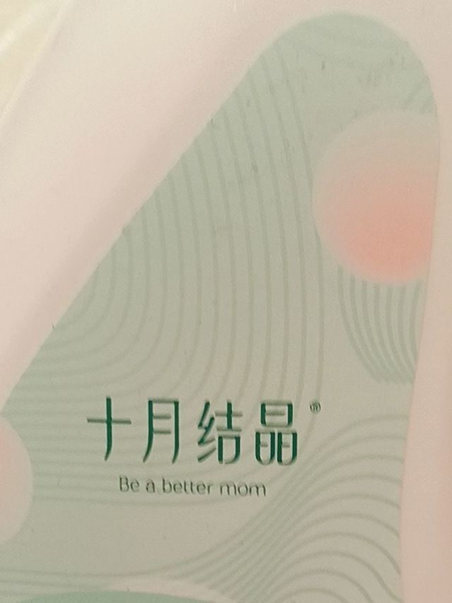 十月结晶洗衣液